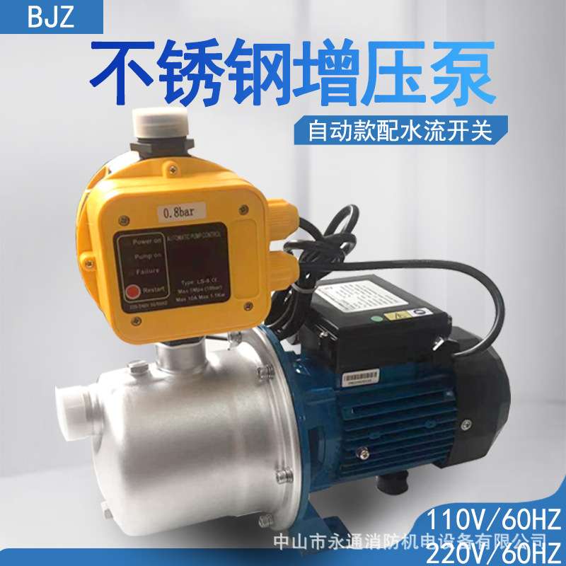 220V/60HZ增压水泵BJZ100全自动感应开关不锈钢射流式管道自吸泵