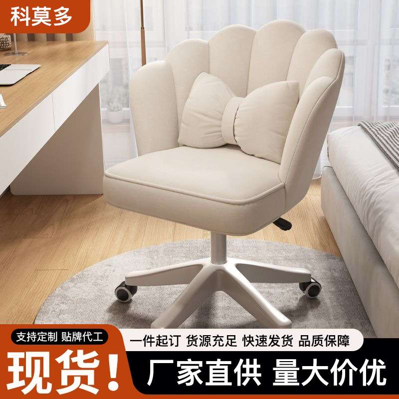 电脑椅家用女生卧室直播花瓣化妆椅舒服久坐书桌办公旋转椅子靠垫