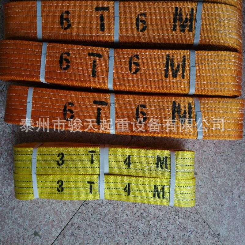 扁平吊带6m6t 起重吊带5m6t   尼龙吊带 合成纤维吊带 双环扣