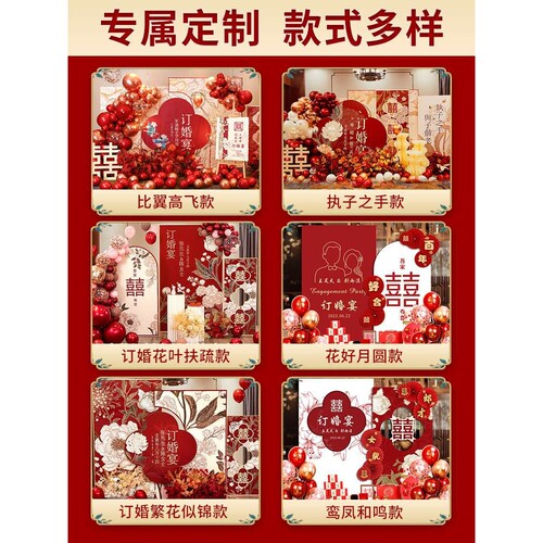 订婚背景板简约高级布置装饰2023感新中式宴摆件墙kt迎宾牌用品大