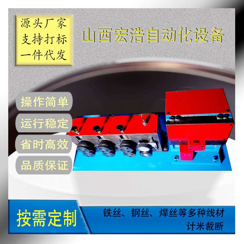 钢丝铁丝计米牵引校直器收线机配件计米校直裁断智能计米线材调直