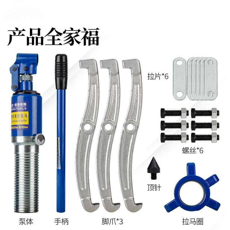 多功能液压拉马二爪三爪5T10T20T30T50吨汽缸套拉压器 汽车机器拉