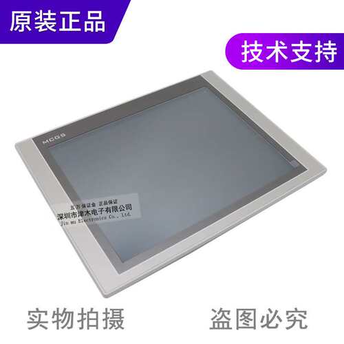 原装昆仑通态触摸屏TPC1271Gn 带双网口12寸