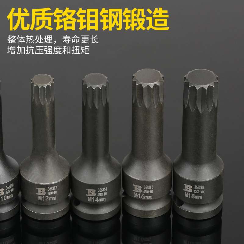 波斯电动披头风炮扳手 内六角风动花型十二角旋具批头套筒组套