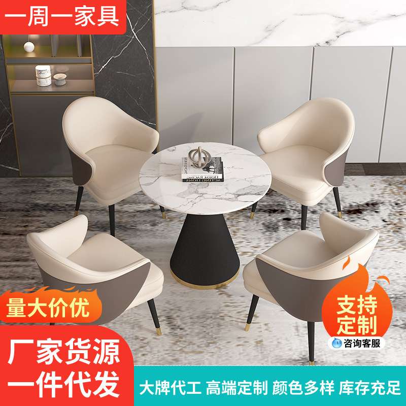北欧售楼处洽谈桌椅简约轻奢谈判圆桌商务接待休闲区一桌四椅组合