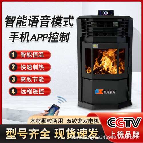 25新款磐玺尊享智能取暖器颗粒木材两用采暖炉家用商用真火取暖炉