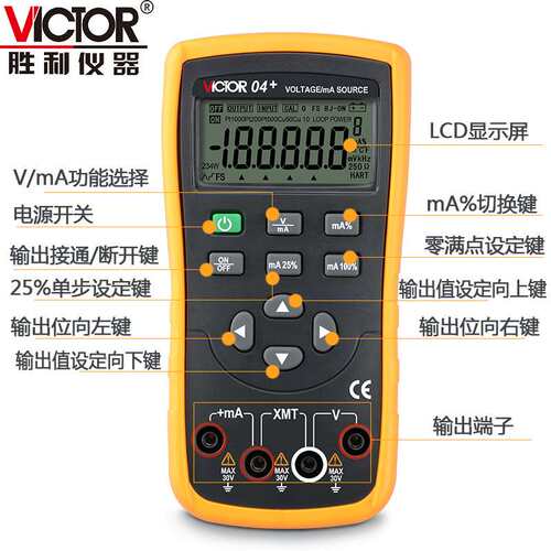 VICTOR胜利VC01+/VC02+/VC03+/VC04+/VC05+过程校验仪 信号发生器