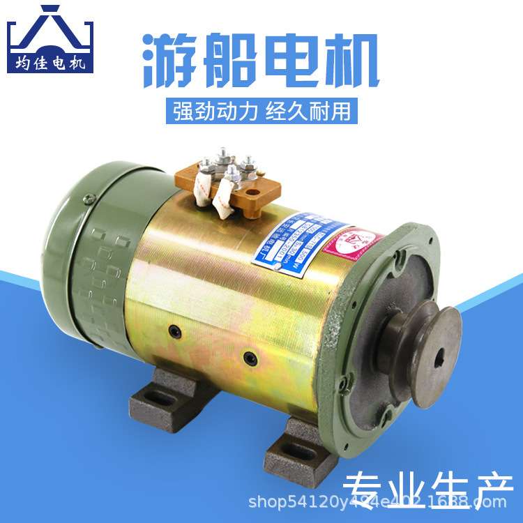 电动船电机水上游乐船观光船用电机24v36v48v有刷直流串励电机