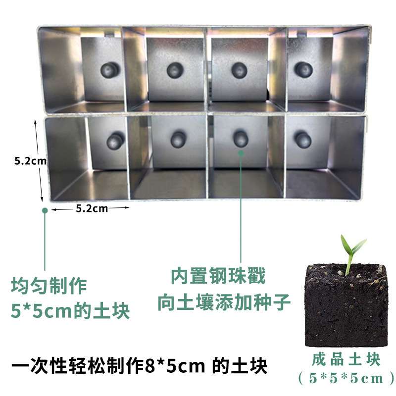 亚马逊跨境 土块制造器 手动双排1出8土壤阻滞器园林工具花园工具