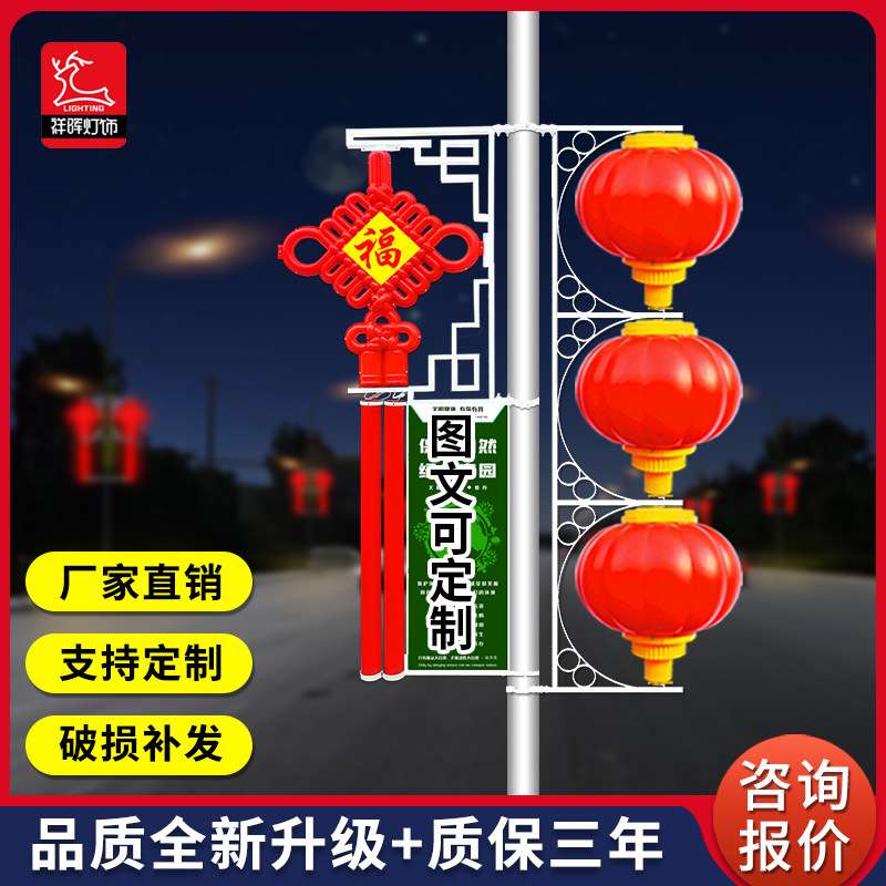 户外太阳能路灯杆led发光中国结灯具亚克力福字太阳能中国结彩灯