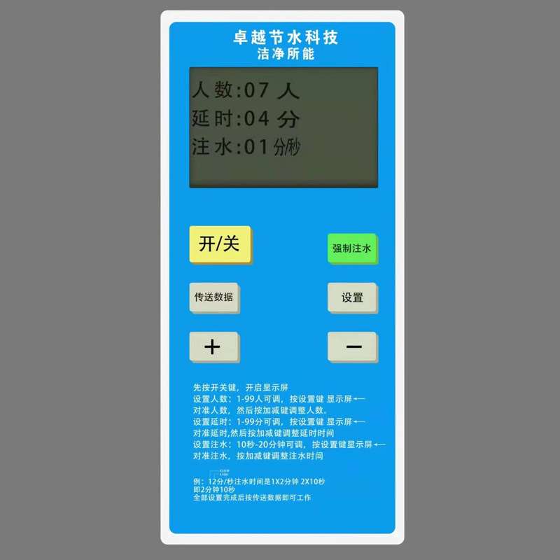 沟槽厕所感应节水器公共卫生间大小蹲便池水槽直流电电池型感应器