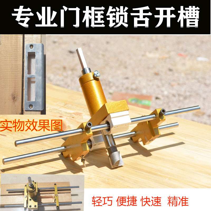 门框锁舌开槽器 多功能木门开锁器开槽器 锁舌开孔神器 木工工具