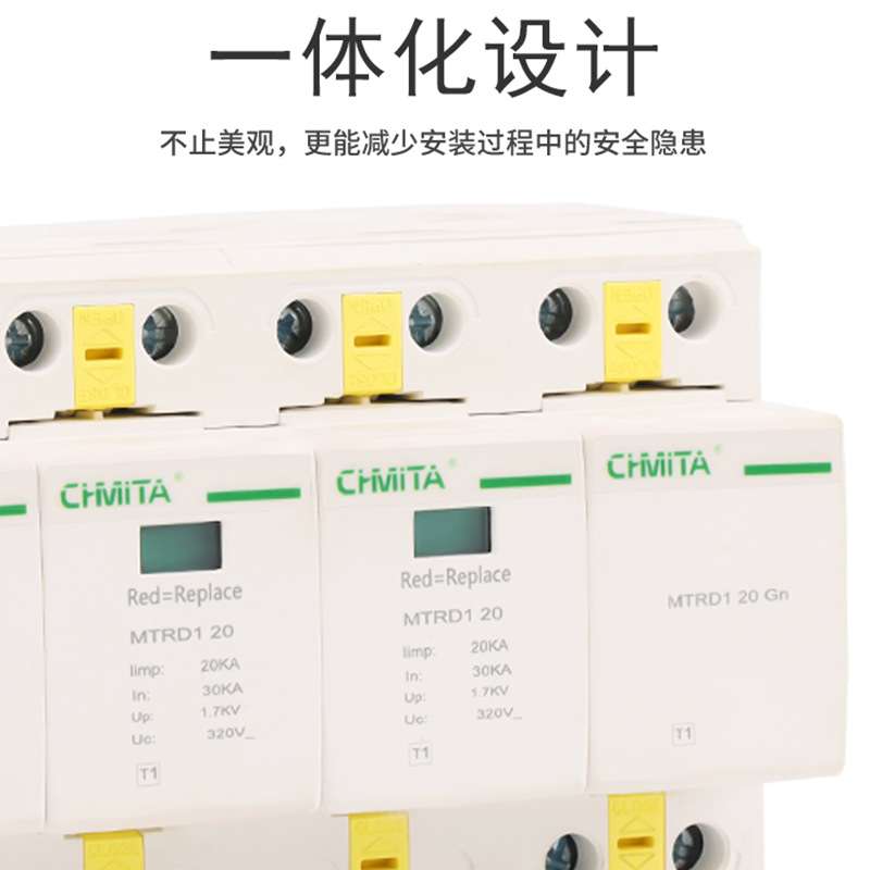 MTRD1-20R-3P+N电涌保护器避雷电源防雷器智能家用防雷保护开关
