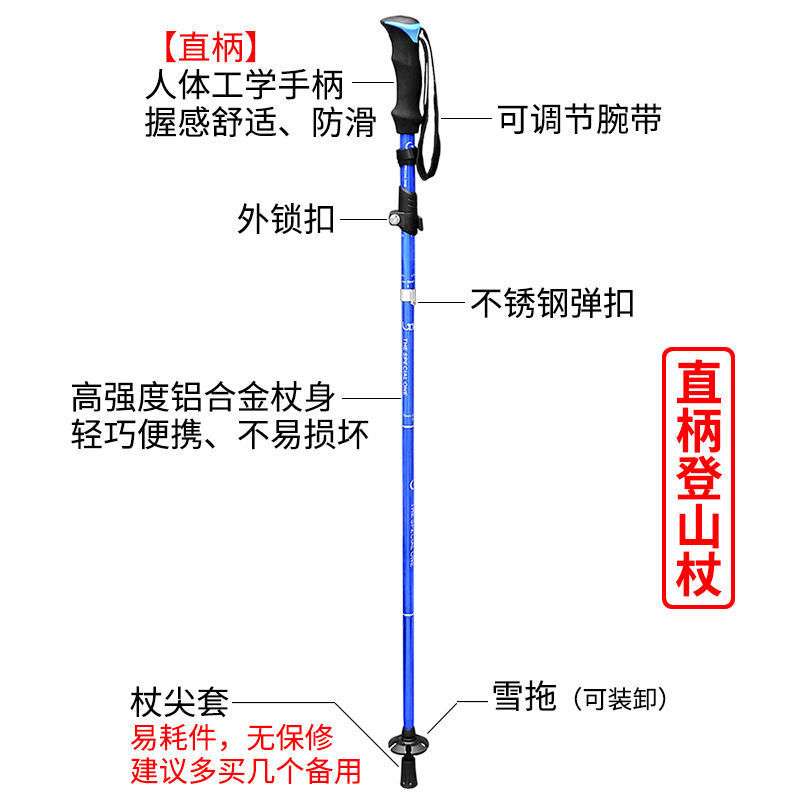 新款轻短折叠登山杖伸缩手杖户外徒步爬山登山装备多功能拐杖棍厂