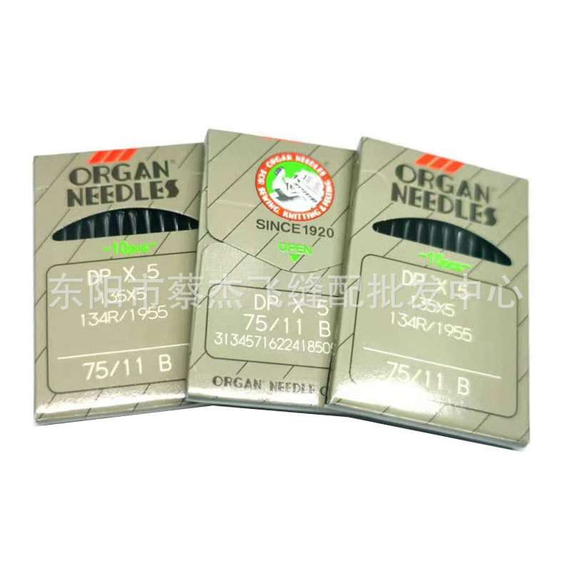 进口风琴DPx5锁眼机针套结机针双针车机针同步车机针DP*5平车机针