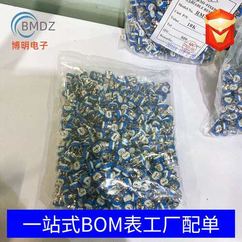 蓝白可调电阻 RM065-101~205K 微调卧式蓝白电位器 WH06-2