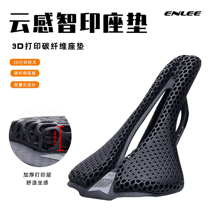 3D打印坐垫超轻碳纤维自行车座垫公路山地车舒适车座鞍座中空坐垫