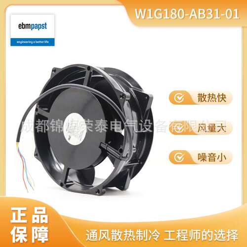 ebmpapst轴流风机W1G180-AB31-01机箱机柜散热风扇24V