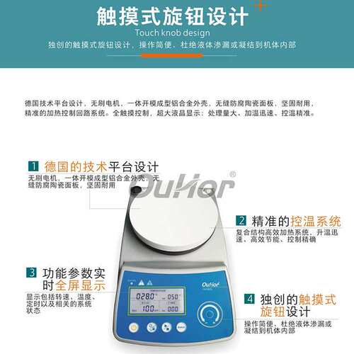厂家直供OMS-181E磁力加热搅拌器 高速机 高速剪切机机11搅拌机11