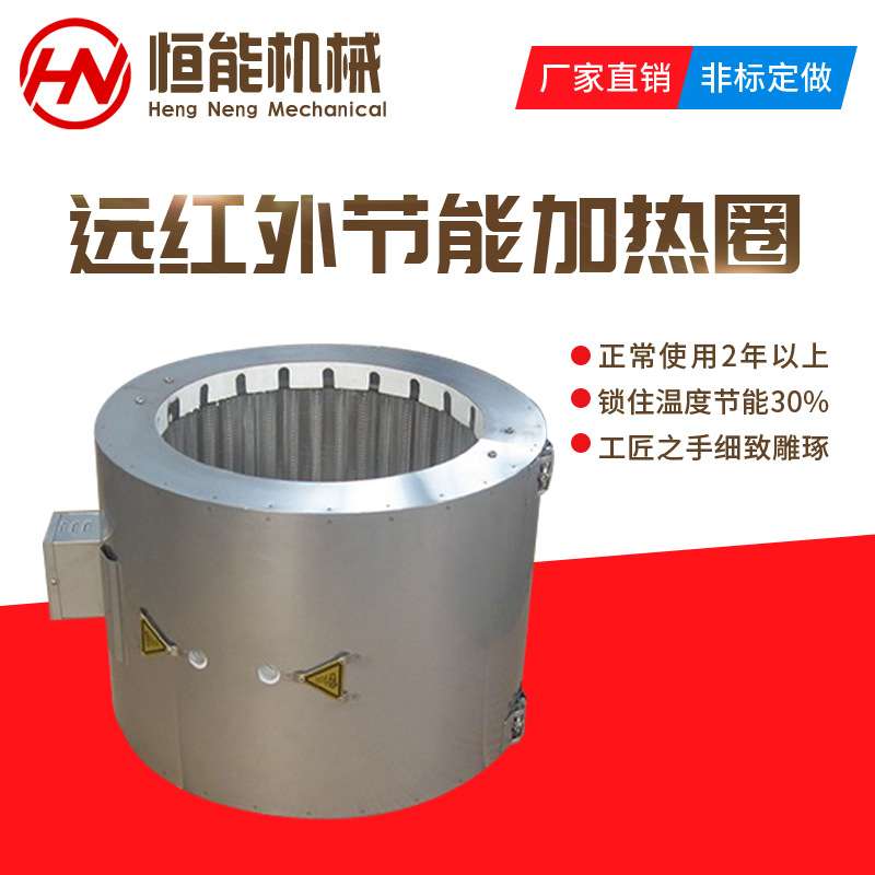 现货 陶瓷风冷加热圈挤出机配件节 能20%改造恒温远红外加热器