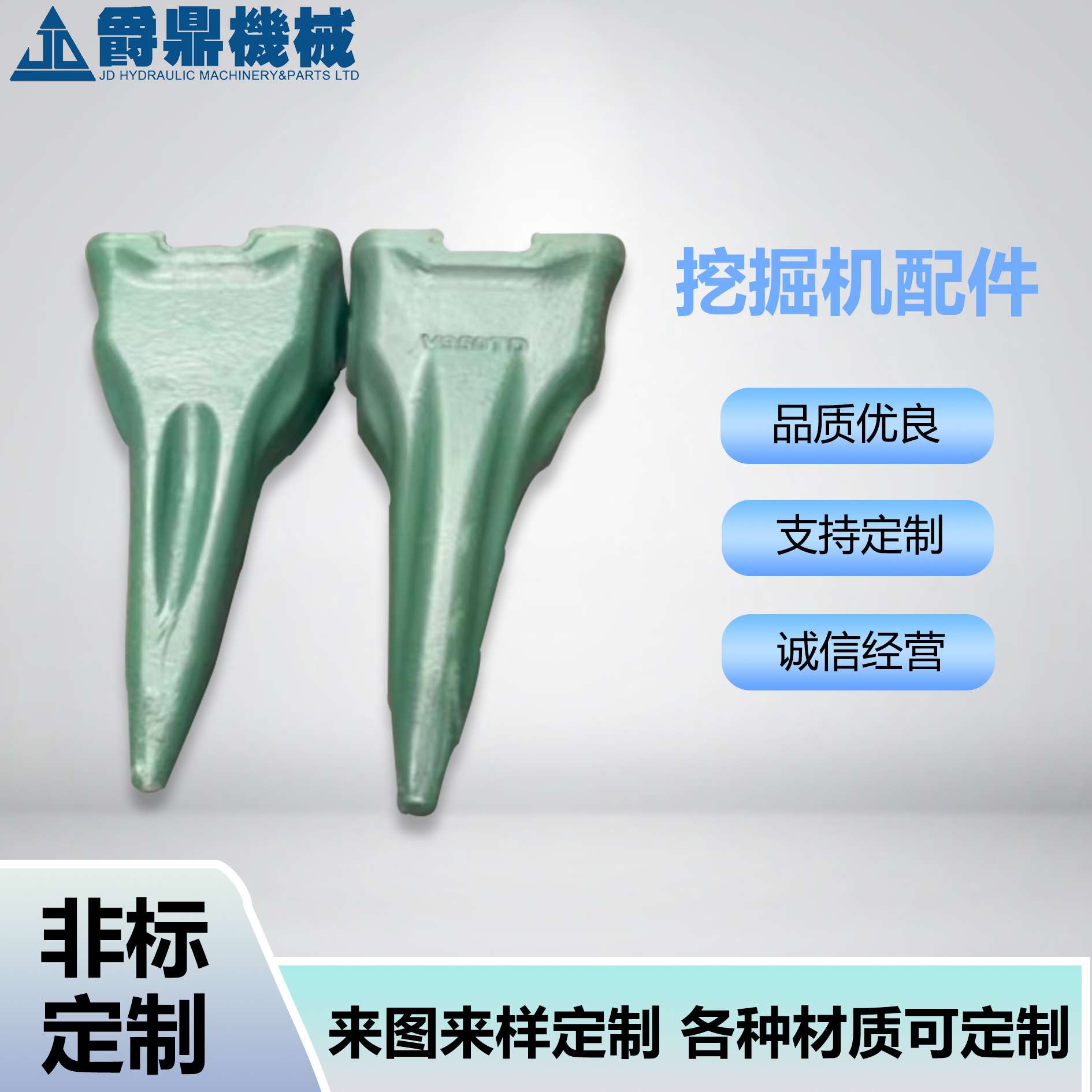 挖掘机四轮一带配件斗齿4T-3010/4T-3013装载机配件耐磨铲齿 齿套