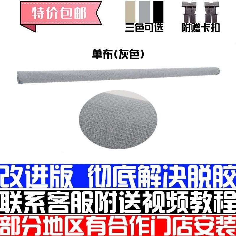 名爵ZS/ZH/HS 荣威RX3/RX5RX8RX5PlusRX5max天窗遮阳帘卷帘布总成
