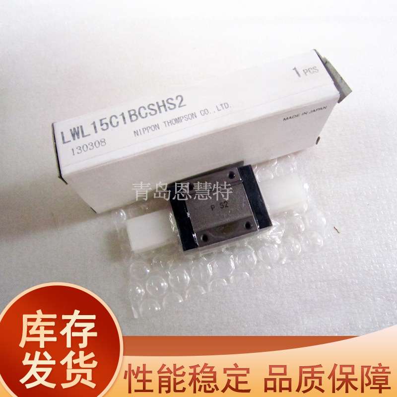 IKO宽幅型导轨滑块LWLF18BCS LWLF24BCS LWLF30BCS LWLF42BCS滑块