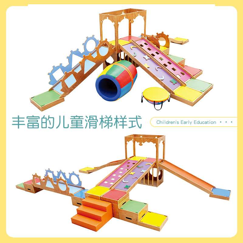 木质滑梯幼儿园滑梯儿童室内家用宝宝楼梯滑梯感统训练大型滑滑梯