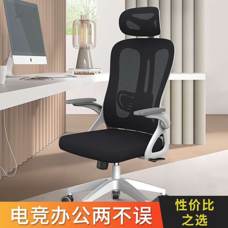 莱克帝家办公椅家用久坐舒适电脑椅子学习桌椅可升降旋转厂家直销