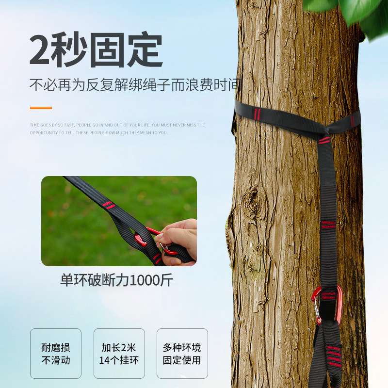 户外吊床可调节扁带绳子专用绑带绑绳铝合金吊床挂钩扣吊绳秋千绳