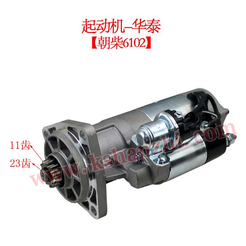 叉车起动机QDJ2728朝柴6102华泰百信闽仙QDJ2700叉车配件启动马达