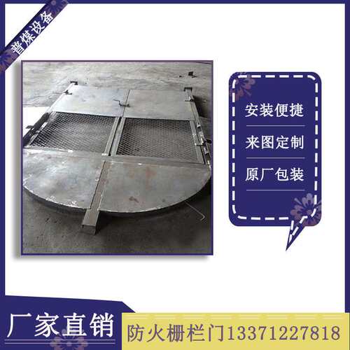 前程MFSHL1.6*1.8防火栅栏两用门 加厚材质防爆 煤矿井下使用