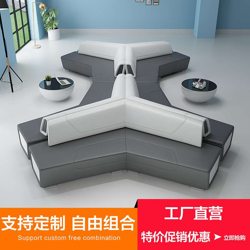 现代创意异形组合办公沙发商务接待厅会客区企业大堂候客沙发组合