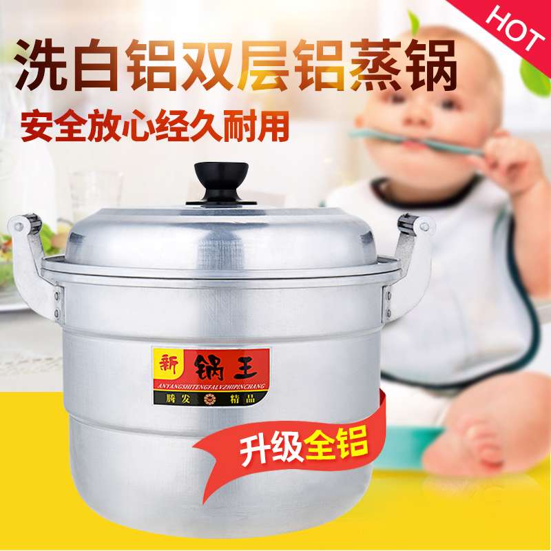 加厚老式铝锅双层蒸锅纯铝汤锅烧水锅大容量家用大号吕锅白钢锑锅