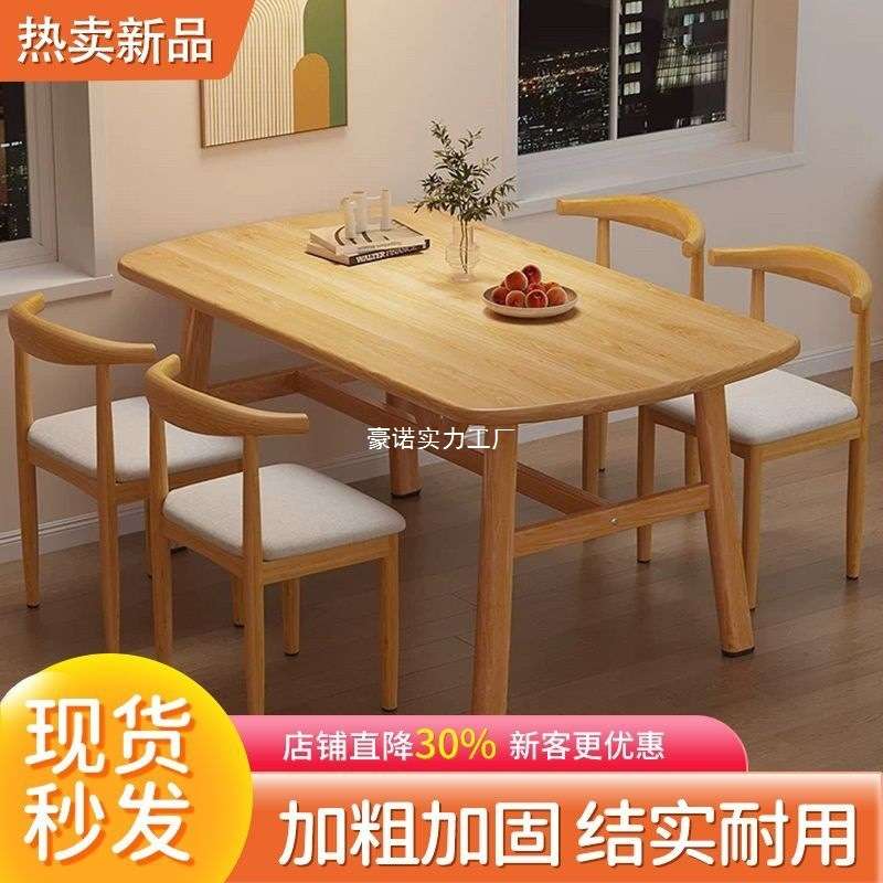 吃饭简约餐桌椅组合桌子家用商用长方形快餐店原木色餐桌加厚儿童