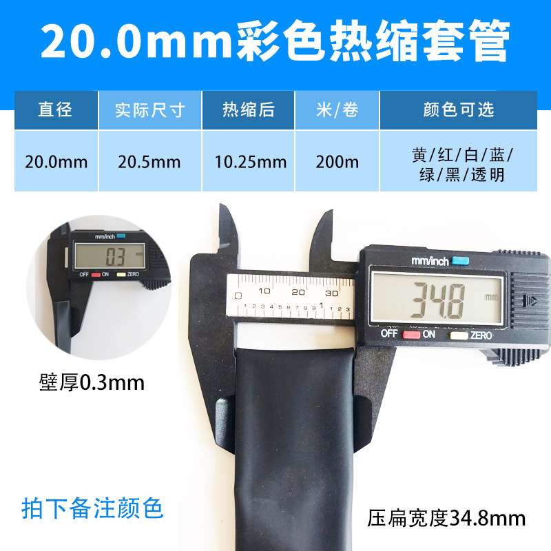 20mm黑色热缩管绝缘套管一卷100米 热缩套管彩色绝缘收缩热塑套
