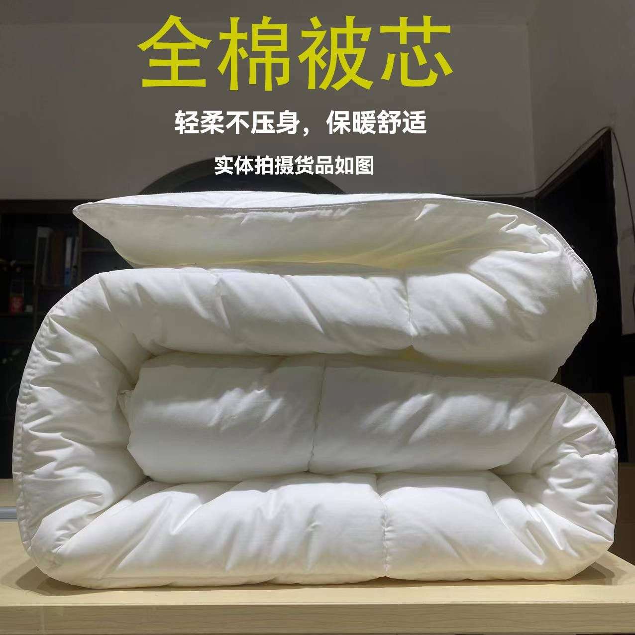 星酒店布草宾馆全棉被芯四季被冬被夏季全套填充整张羽丝棉仿鹅绒