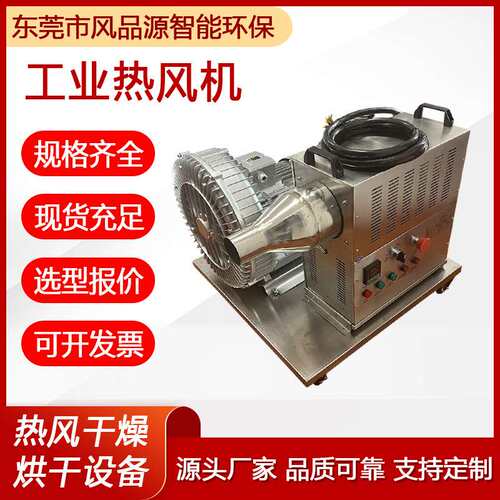 大风量热风机玻璃容器加热恒温控制 高温烘干热定型工业热风箱