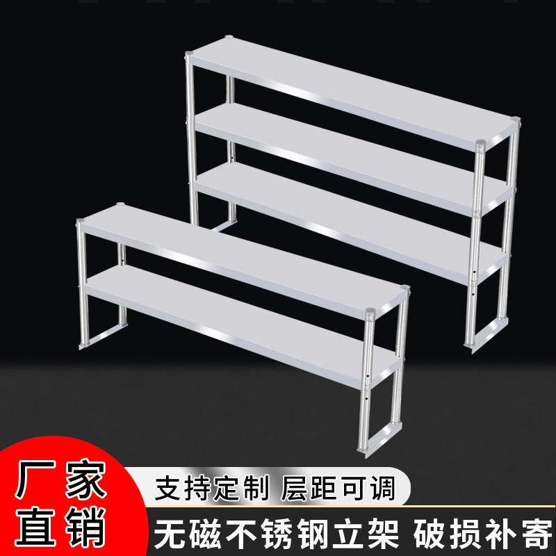 不锈钢立架工作台架子奶茶店台上架操作台置物架厨房平冷柜台面架