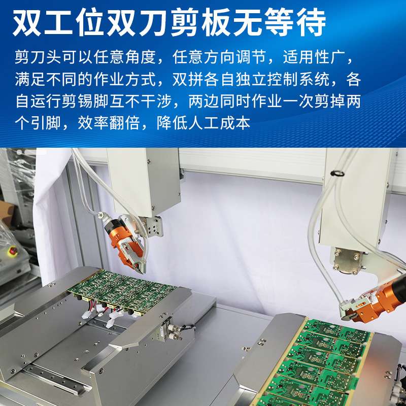 电子元器件PCB板剪脚机在线式气动元件电路板切脚机设备全自动