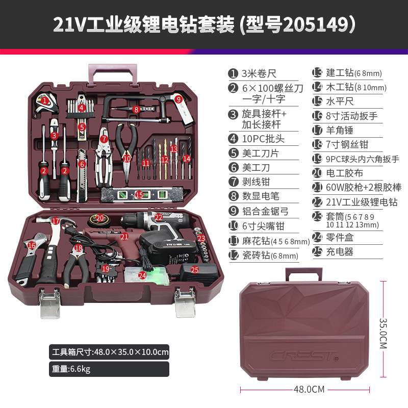 瑞德 21V升级款锂电钻家用五金维修多功能工具箱套装厂家直销