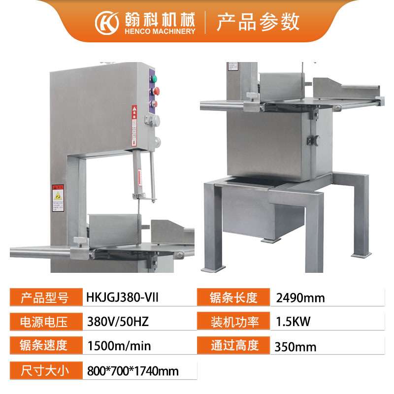 解决锯骨烦恼小型商用快速猪骨牛骨锯骨机一体式小场地 锯骨机