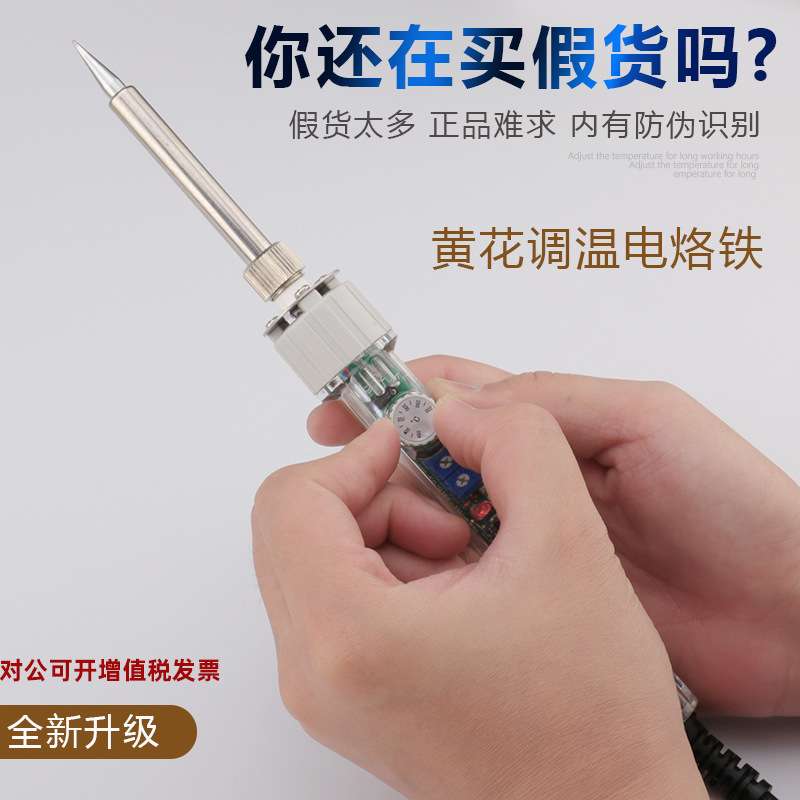 广州黄花EP-D100S大功率电烙铁200W150W100W调温内热电烙铁焊锡