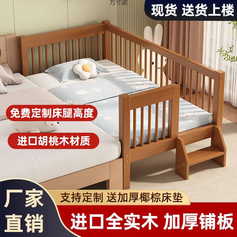 实木儿童床胡桃木拼接床婴儿床拼接大床床边加宽男女孩单人床