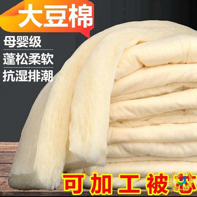 ?c^大豆纤维棉a类大豆棉整张被芯大豆纤维填充物填充丝棉宝宝