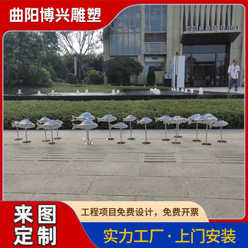 不锈钢金属仿真鱼摆件户外镜面水景装饰摆件不锈钢鱼雕塑