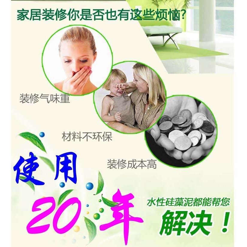 鸿音水性硅藻泥涂料内墙面家用硅藻乳胶漆防霉防尘罩光漆隔热密封