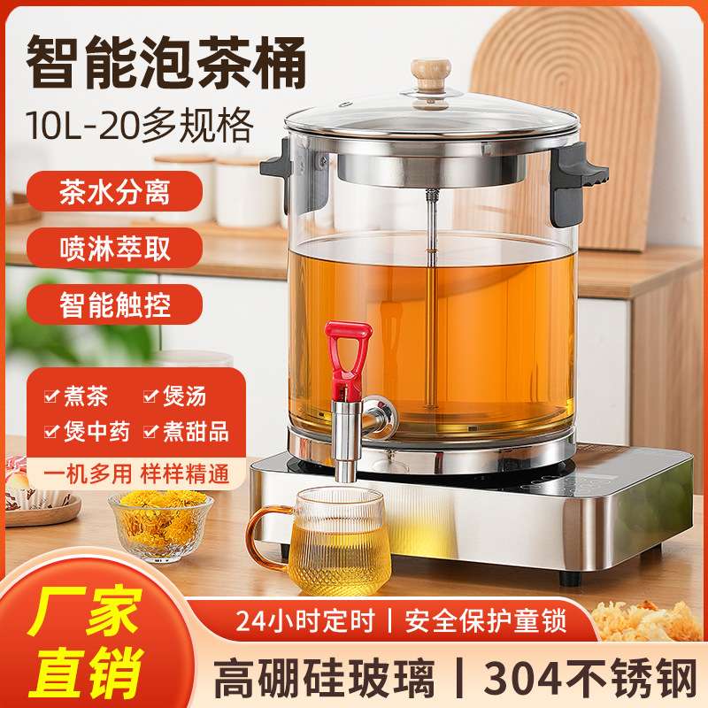 智能泡茶桶煮茶器商用全自动蒸汽大容量蒸茶机电热烧水保温开水桶