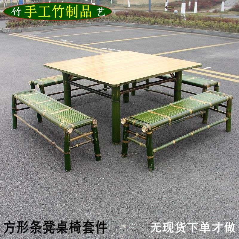 手工竹椅竹制桌椅组合泡茶户外庭院酒店茶楼餐厅餐桌餐椅制作家用