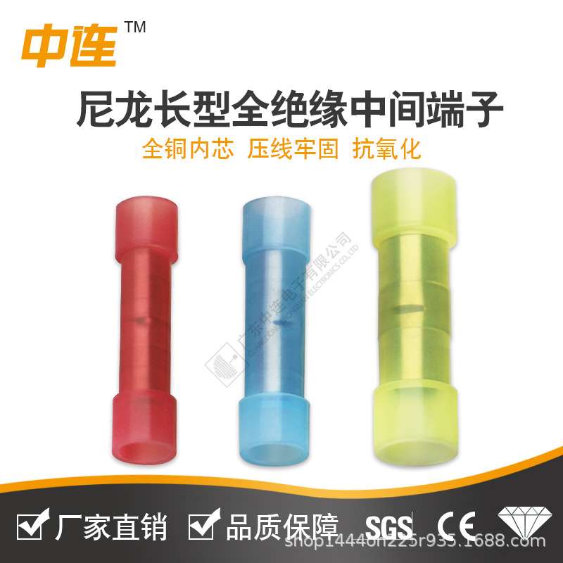 中连尼龙长型全绝缘端子BV1.25/2/5中间安装尼龙绝缘紫铜材质端子